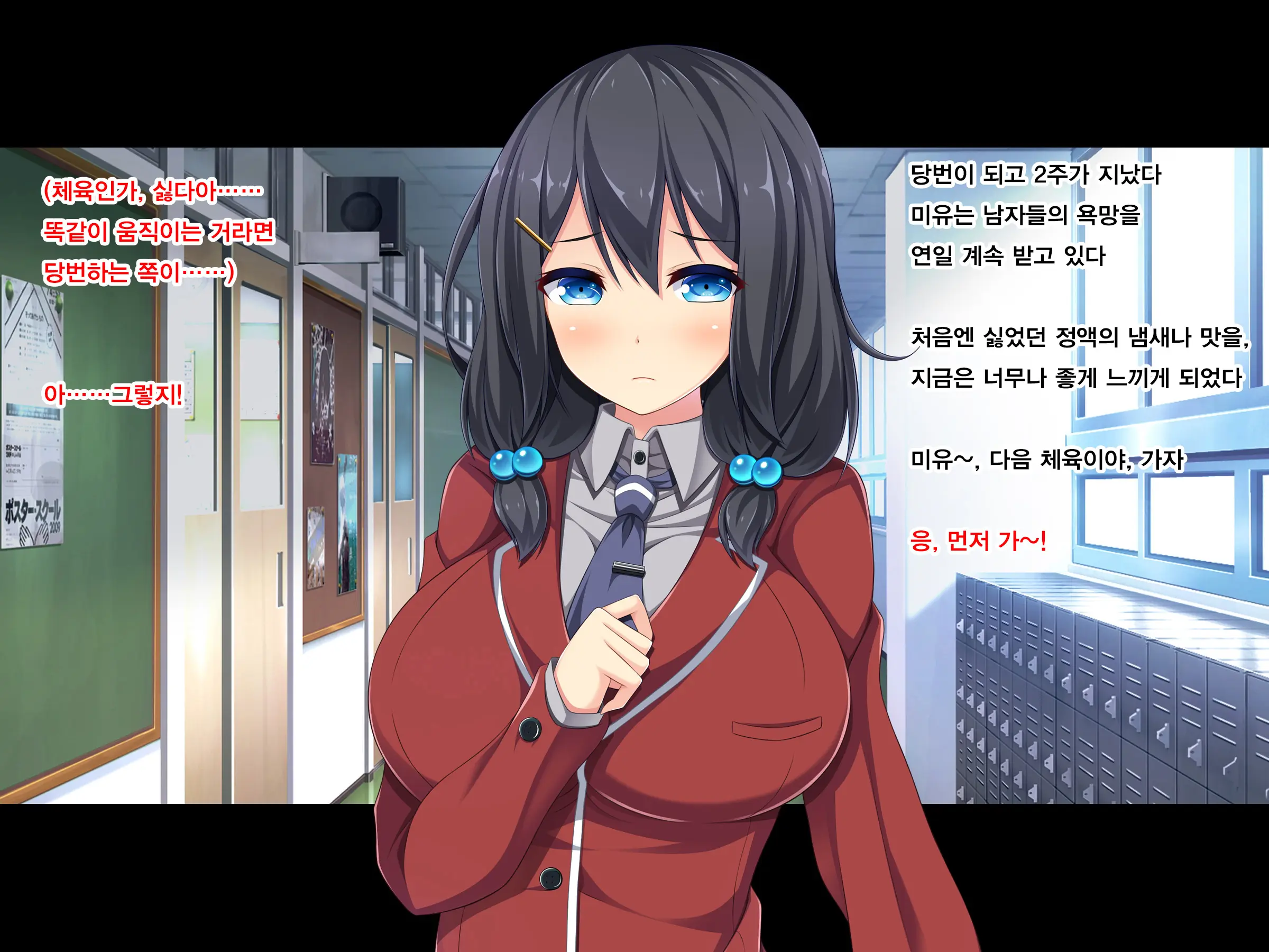 Gakuen Kounin! Binjou Touban ~Bakunyuu Bishoujou Ga Touban-Sei De Seishorishitekurechau~